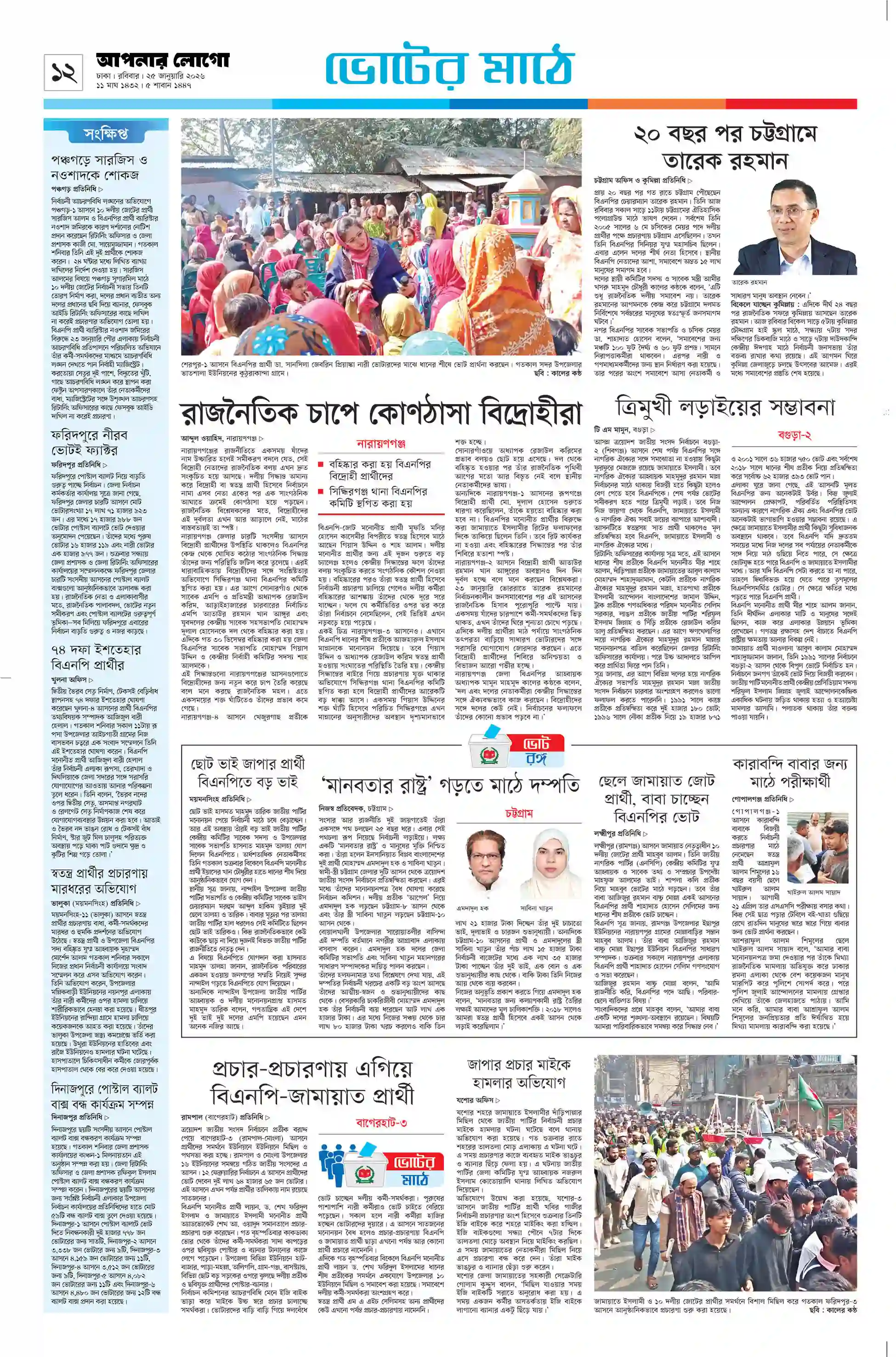 Page 12