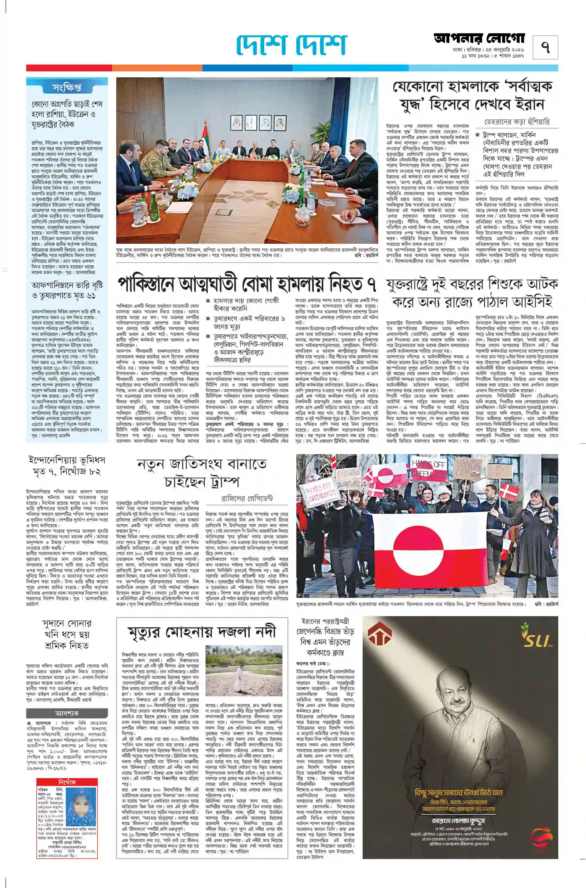 Page 7
