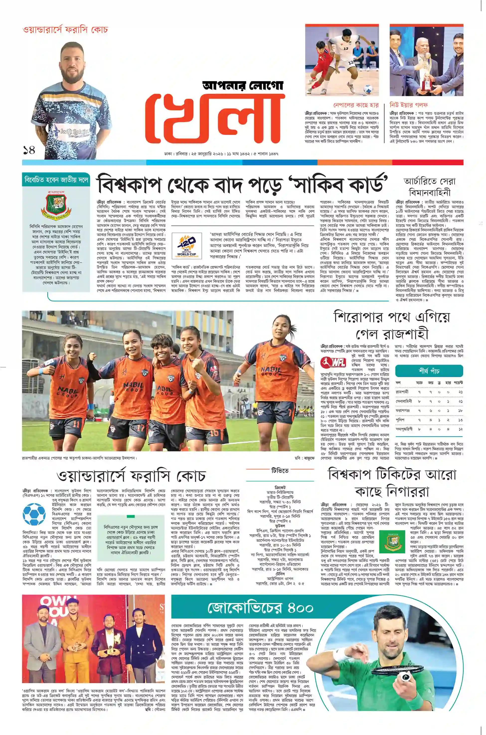 Page 14